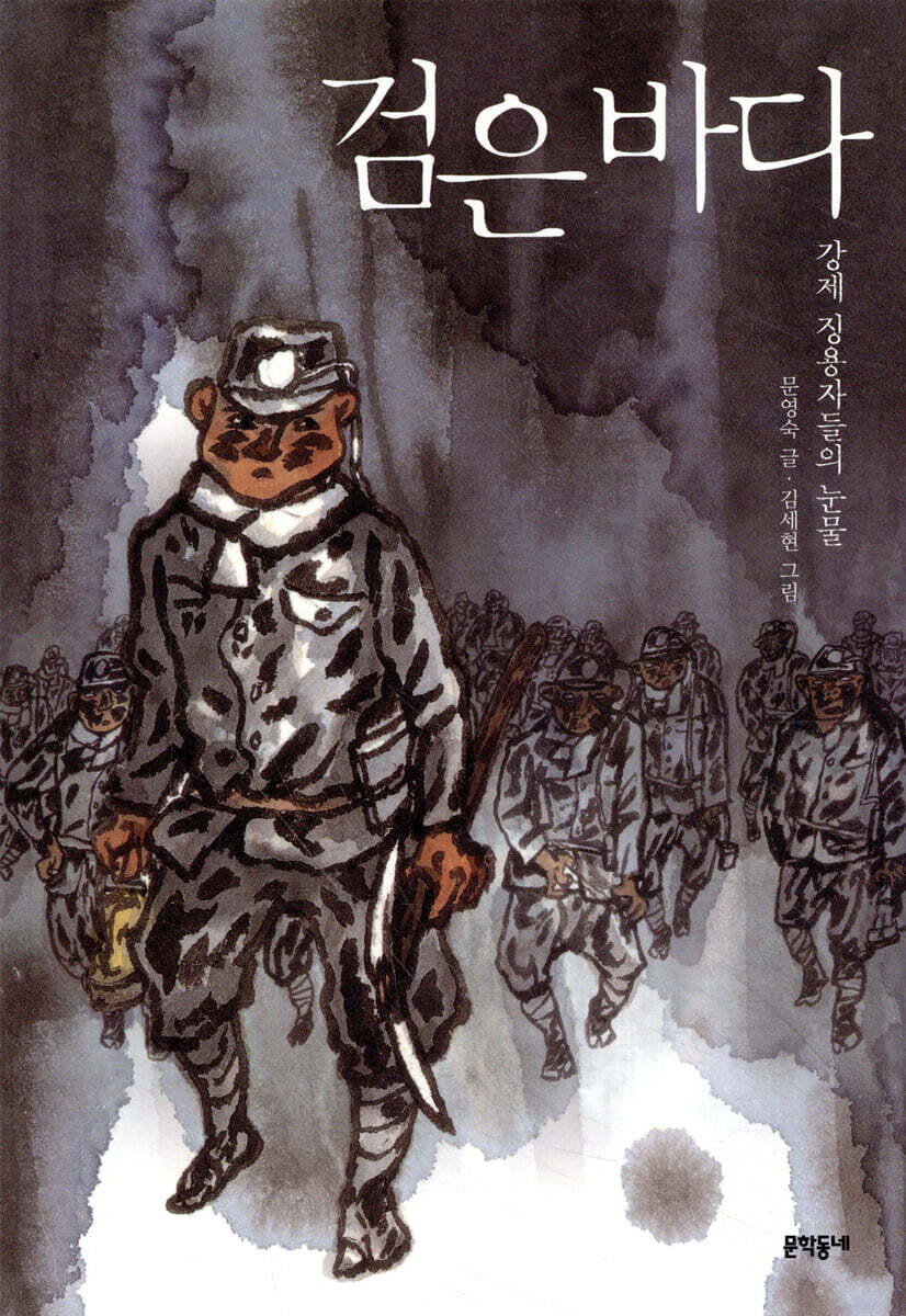 검은 바다