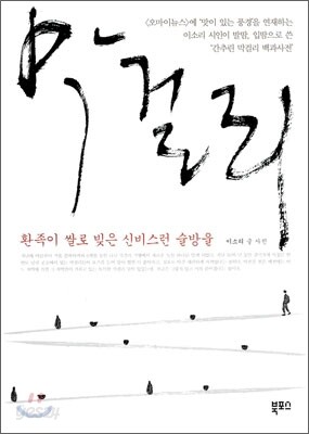막걸리
