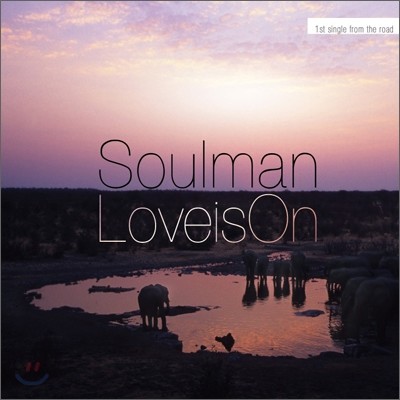 ҿ (Soulman) - Love Is On
