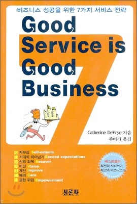 Good Service is Good Business