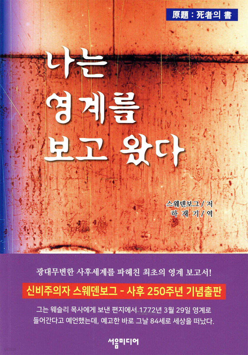 나는 영계를 보고 왔다