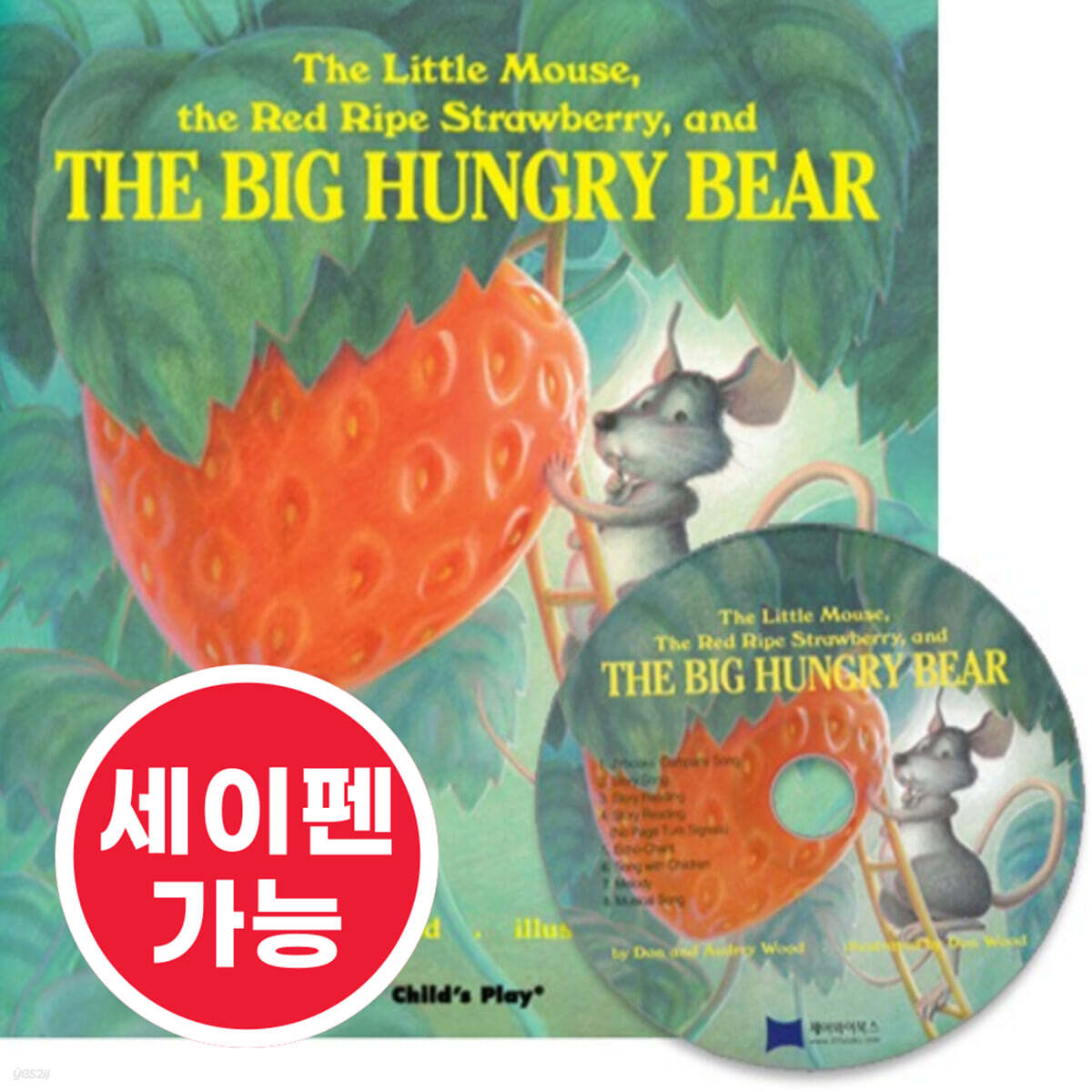 [노부영] 수퍼베스트 세이펜 The Big Hungry Bear (원서 & CD)