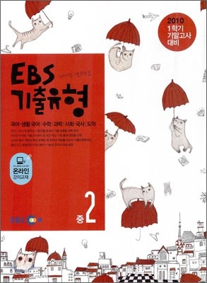 EBS  1б ⸻  2 (2010)