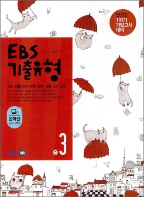 EBS  1б ⸻  3 (2010)