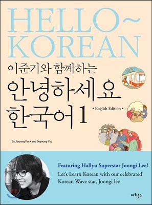 LEE JUN KI HELLO KOREAN BOOK English Ver & AUDIO DVD  