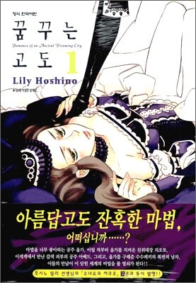 꿈꾸는 고도 1