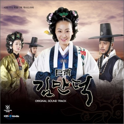 Ż 踸 (KBS ) OST