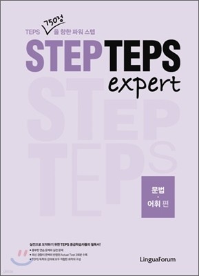 STEP TEPS expert · 