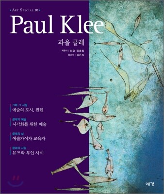 Ŀ Ŭ Paul Klee