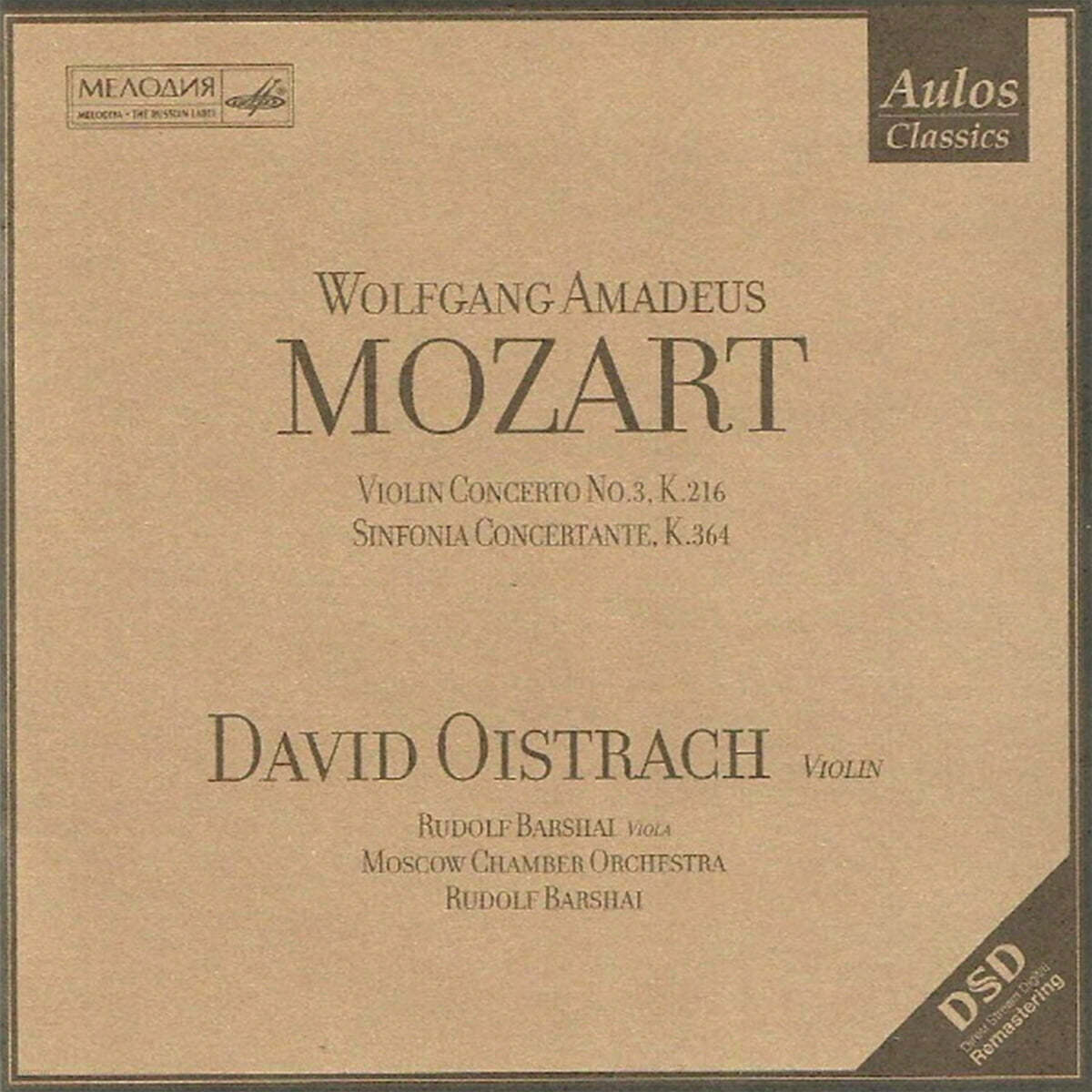 David Oistrach 모차르트: 바이올린 협주곡 3번, 신포니아 콘체르탄테 (Mozart: Violin Concerto K.216, Sinfonia Concertante K.364) 