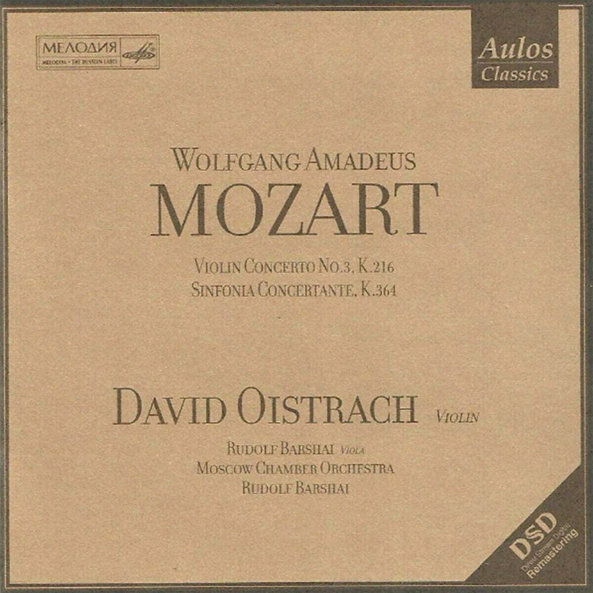David Oistrach 모차르트: 바이올린 협주곡 3번, 신포니아 콘체르탄테 (Mozart: Violin Concerto K.216, Sinfonia Concertante K.364)