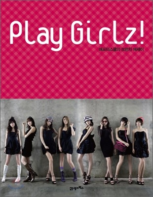 Play Girlz! ÷ !