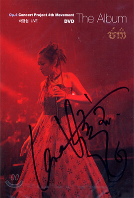 박정현 라이브 완전판 : Op.4 Concert Project 4th Movement The Album, dts
