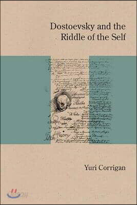 Dostoevsky and the Riddle of the Self
