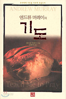 기도