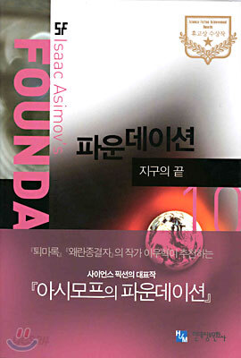 파운데이션 10