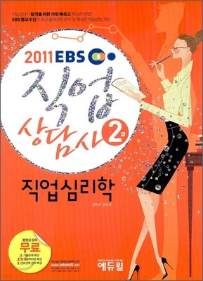 2011 EBS  2 ɸ