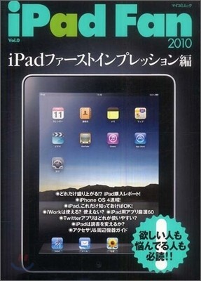 iPad Fan 2010 Vol.0 iPadի-ȫ׫ë