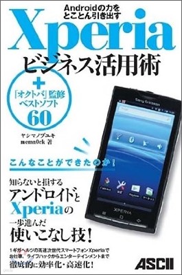 AndroidȪȪڪ Xperiaӫͫ