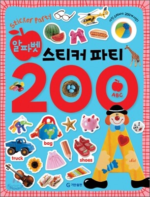 알파벳 스티커 파티 200