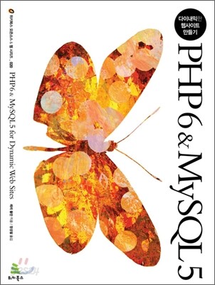 PHP 6 & MySQL 5