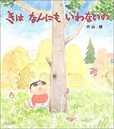きはなんにもいわないの