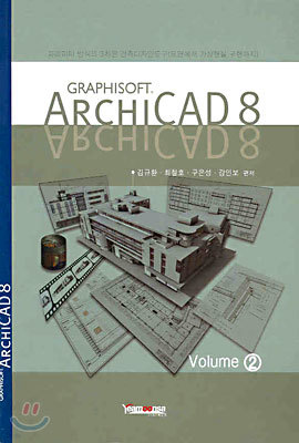 ARCHICAD 8 Volume 2