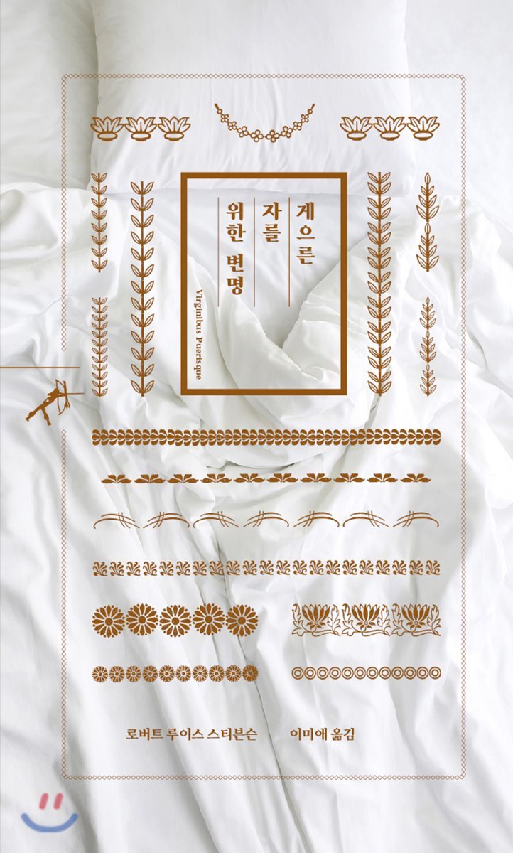 게으른 자를 위한 변명
