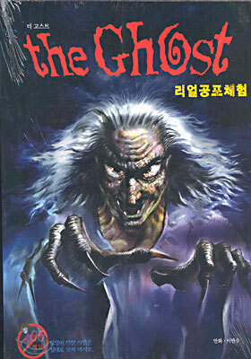 더 고스트