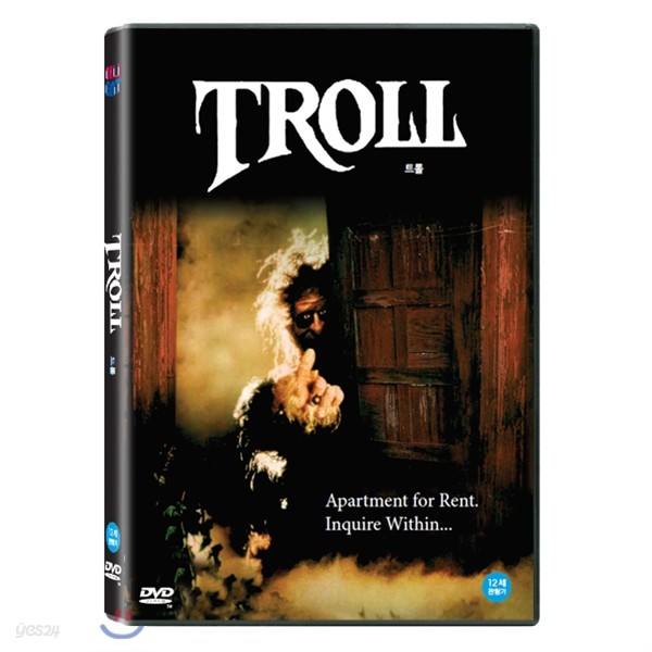 트롤 (Troll, 1986)