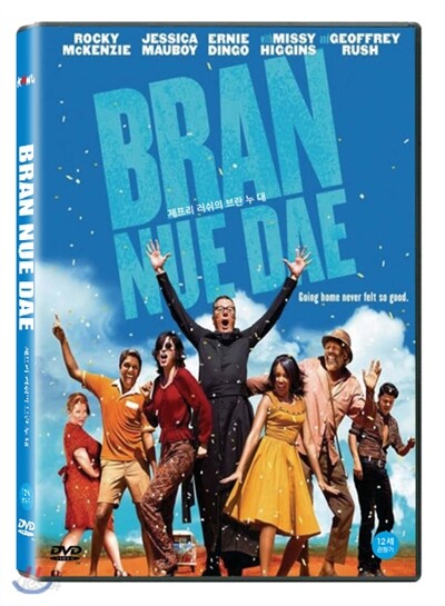 제프리 러쉬의 브란 누 대 (Bran Nue Dae, 2009)