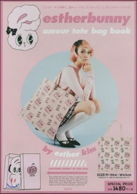 estherbunny amour totebag book