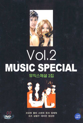 Music Special Vol.2  2