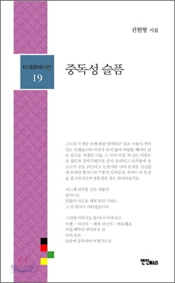 중독성 슬픔