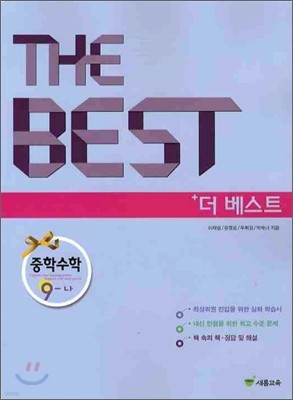 THE BEST  Ʈ м 9- (2010)