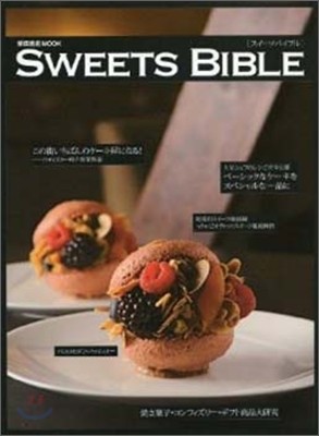 SWEETS BIBLE