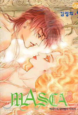 MASCA 마스카 9