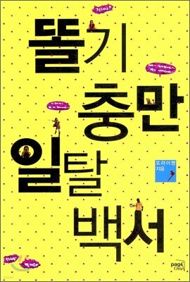 도서명 표기