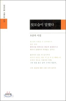 뒷모습이 말했다