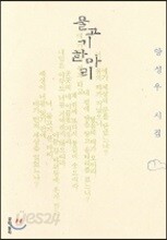 물고기 한 마리