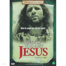 [DVD] People Who Met Jesus 2 -    2 (̰)