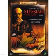 [DVD] Messiah - ޽þ (̰)