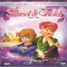 [DVD] Hansel & Gretel -  ׷ (̰)