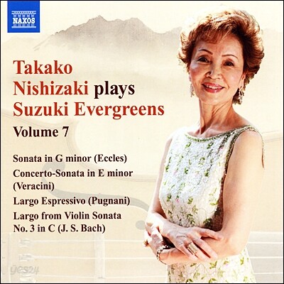 타카코 니시자키가 연주하는 스즈키 교습법 7집 (Takako Nishizaki - Plays Suzuki Evergreens Vol. 7)