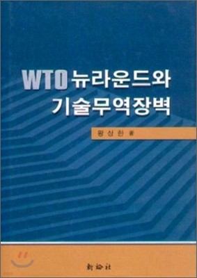 WTO  庮