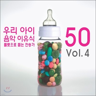 츮    Vol.4 : ÷  ۰ 50