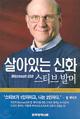 살아있는 신화