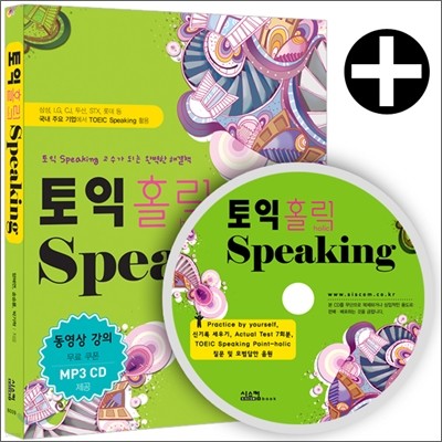 Ȧ Speaking