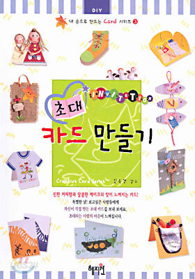 초대 카드 만들기