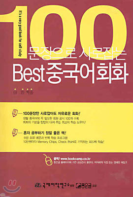 100  Best ߱ ȸȭ